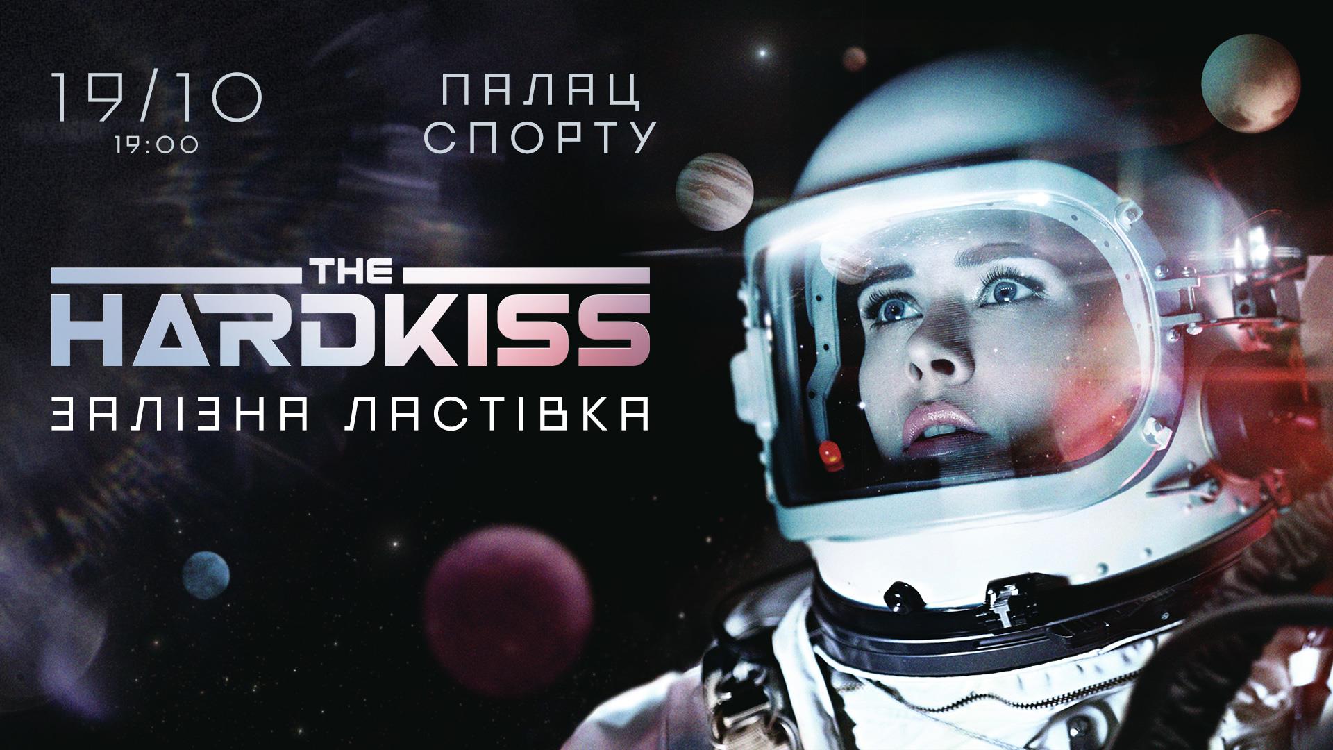 The hardkiss 1