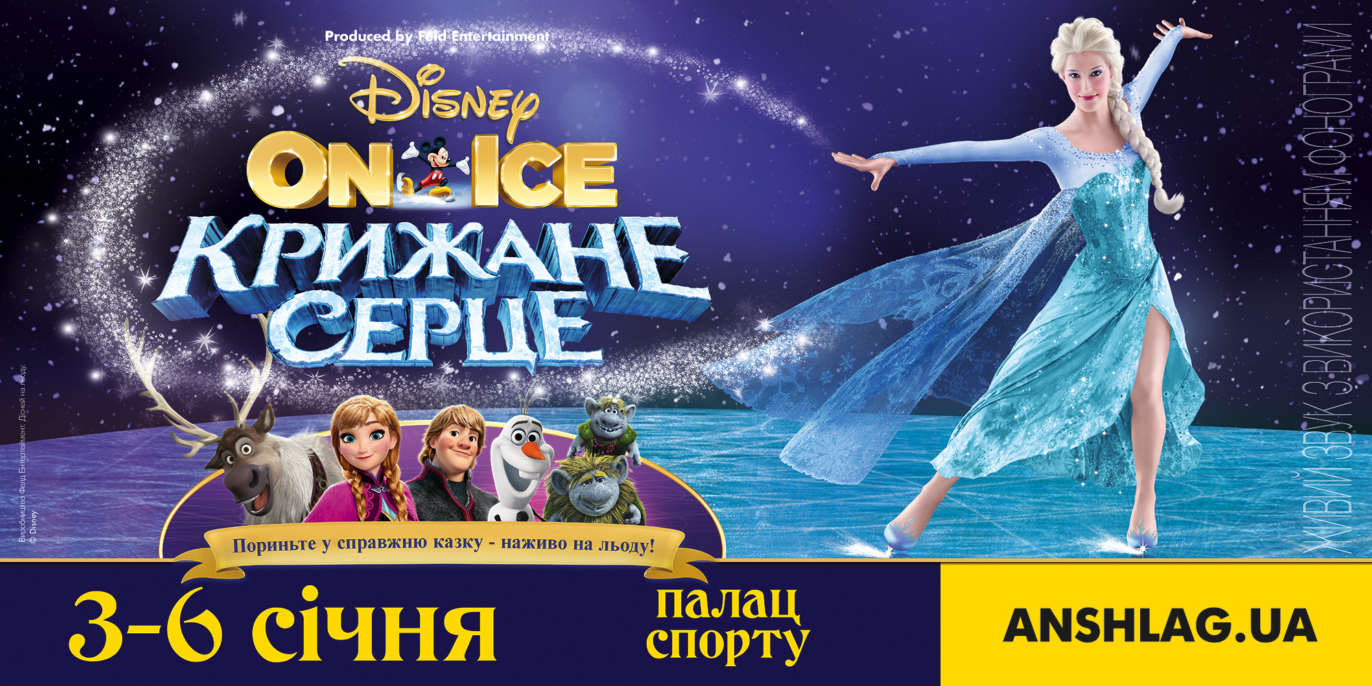 Disney 600х300 3