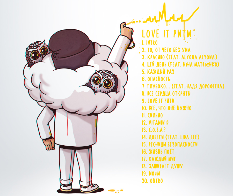 MONATIK LOVE IT ритм