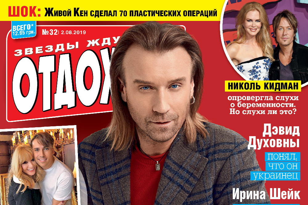 Олег Винник Отдохни 1