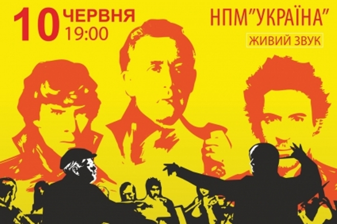 150610 lordsofthesound kiev1 0