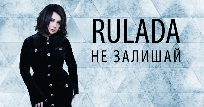 Rulada