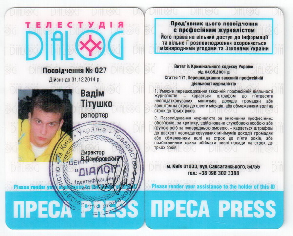 TITUCHKO PRESS