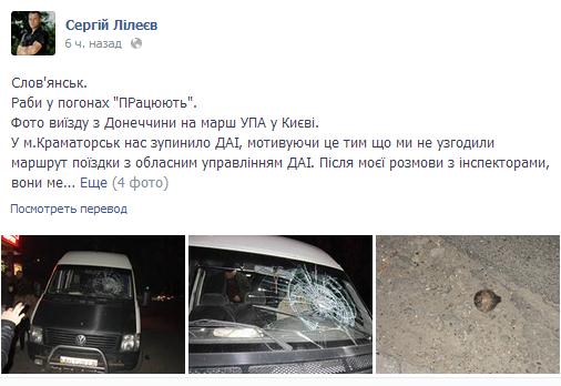 donbas UPA
