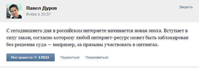 durov 0202