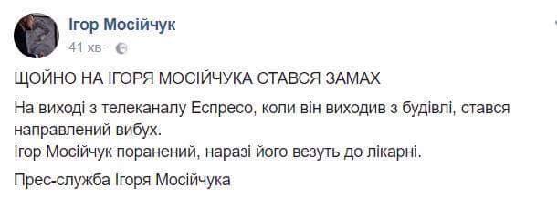 mosijchuk pokush 1