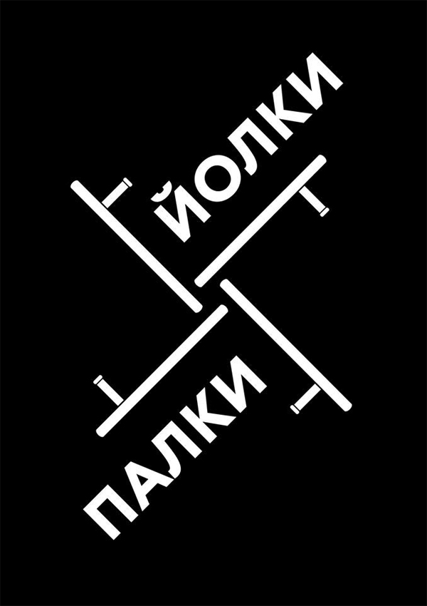 plakatyan 1