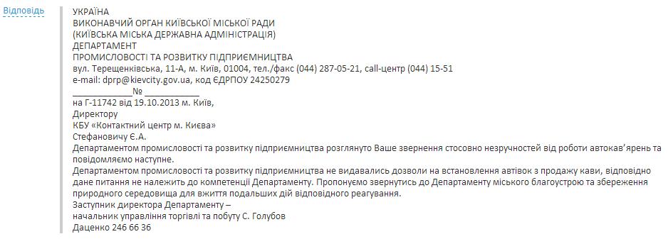Ответ kmda